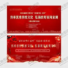 春节背景传统文化 【酷图网】春节背景,传统文化,新时代,志愿服务活动,我们的节日,春节