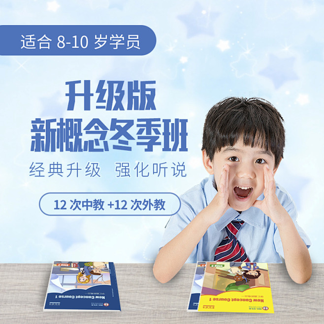 精锐教育学汇趣6-9岁儿童教育培训