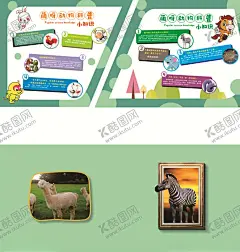 动物科普小知识 【酷图网】动物科普知识,动物科普,科普小知识,趣味问答,科普趣味问答,科普知识