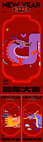 龙年创意海报-志设网-zs9.com