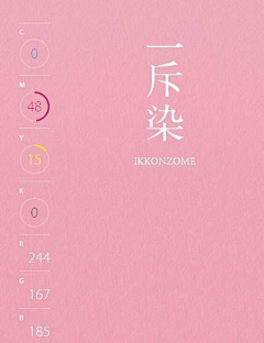 板栗依依采集到色卡收藏