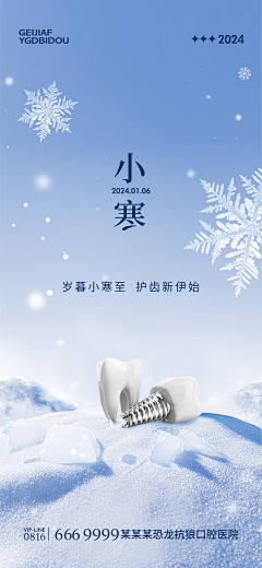 kangkangshoushou采集到口腔物料