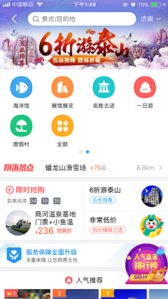 今天不下雨_采集到APP首页