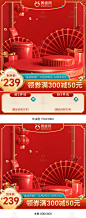 元旦主图,新年主图,年货节主图,春节主图,红色喜庆主图,新春喜庆主图,国潮主图,国风主图,红色主图,电商主图,淘宝主图,天猫主图,京东主图,