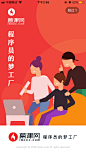 慕课网-loading页-插画