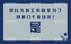 打工人壁纸  - 源文件下载【酷图网】电脑,壁纸,打工人,工作壁纸,沙雕,