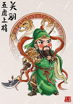 三国五虎上将/关羽 - 小红书