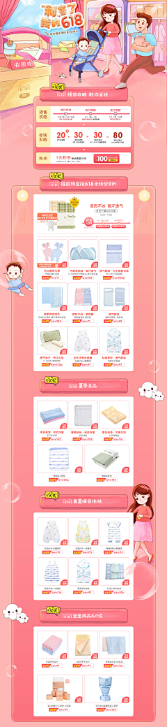 luo淋雨一直走采集到手绘卡通页面