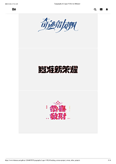懒得调戏你11采集到字体设计