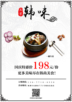 楼上是我的一一采集到海报练习