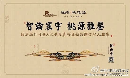 苏州绿城桃花源的微博_微博