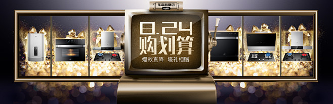 华帝旗舰店