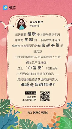 插画作品手绘插画网页h5长图详情页设计扁平风肌理课程推广-UI中国用户体验设计平台