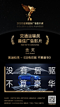 不拿金狮奖，不算好广告。凯迪拉克《没有后驱 不算豪华》获得2020金狮国际广告影片奖之交通运输类最佳广告影片金奖。扫描二维码，再次感（xi）受（nao）一下吧！ ​​​​