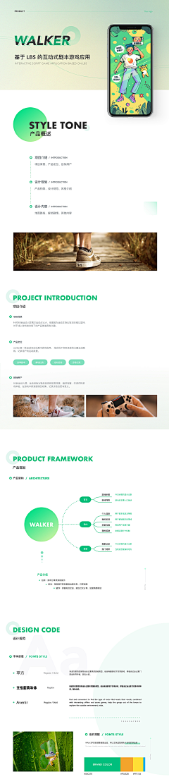 向东边西边采集到项目展示