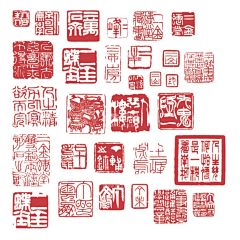 各种印章矢量图  - 源文件下载【酷图网】方形印章,个人盖章,印章雕刻,个人印章,公司盖章,印章图标,印章素材,复古印章,画印章,字画印章图片,字画印章图标,字画,山水画,山水画印章,印章,公章,章,中国风元素,古代印章,字画印章图案,红色印章,边框,古印章,印章边框,仿古印章,印章设计,矢量印章,艺术印章,印章图案,装饰印章,印章背景