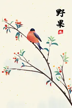 野果鸟儿中国风花鸟国画背景