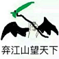 撩你-卡通头像-Q友乐园