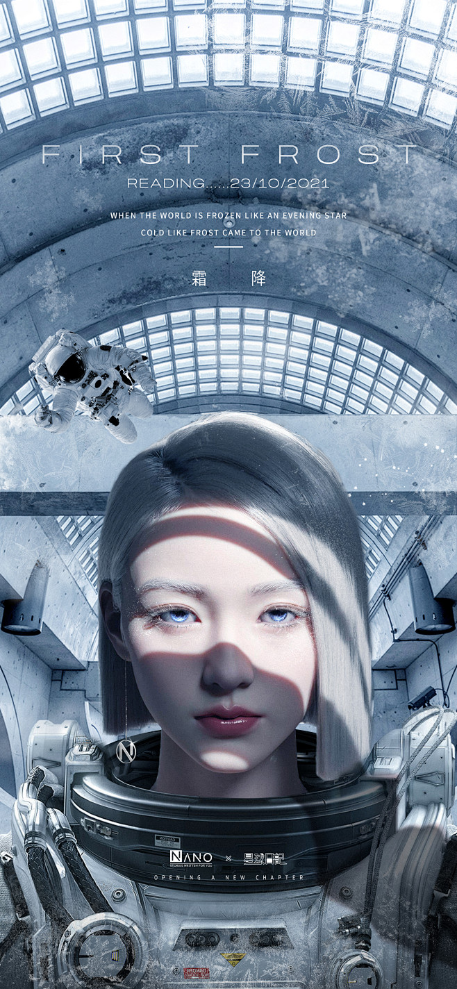 霜降