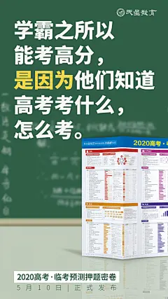 高考临考预测押题密卷文案系列