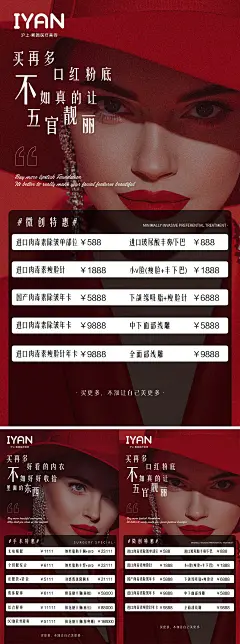 医美整形系列海报-源文件-采灵感-cailinggan.com