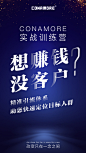 鞋业 海报  潮流 设计 微商 造势