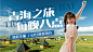 旅游青海直播预告宣传人物视频封面