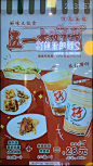 #港式# #茶餐厅# #海报# #排版# #设计# #配色# #风格# #饮品#