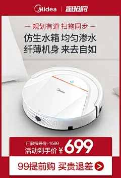 美的扫地机器人家用全自动智能打扫地拖地一体机小米白擦地吸尘器-tmall.com天猫
