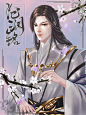 沧澜铭（野花无上限） | 神语 | 橙光作品