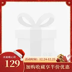精致双旦圣诞节促销主图图标