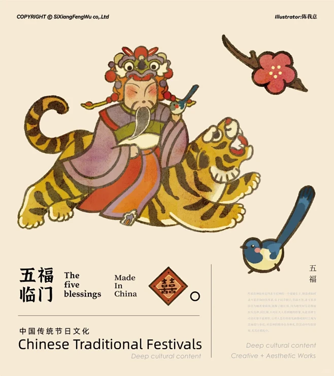 五福｜Q Q人 - 小红书