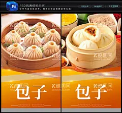 包子  - 源文件下载【酷图网】包子,包子店,包子店海报,包子铺,包子海报,包子展板,包子墙画,包子挂画,包子展架,包子图片,肉包子,大包子,早餐包子,蒸包子,狗不理包子,庆丰包子,水煎包,包子宣传单,包子传单,包子单页