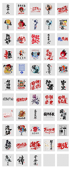 227510采集到小图
