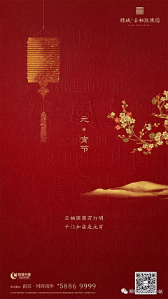 赛翁采集到过节
