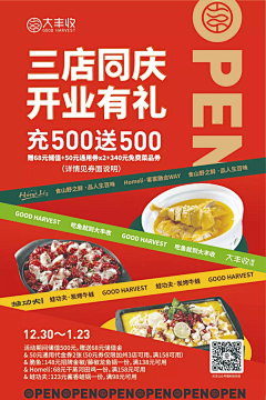 YH昇采集到A食品 生鲜