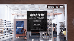UFO时光穿梭采集到蕉内品牌介绍手册2022