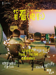 北北北北城城城采集到近期活动