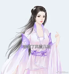画师/瞳夏/橙光作品/现代立绘/古风立绘/言情插画/古风插画/橙光立绘/橙光古风立绘    花瓣采集{雨清露}