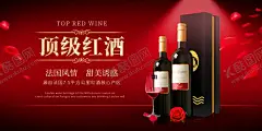 红酒 【酷图网】红酒海报,红酒展板,红酒素材,红酒展会,红酒海报设计,红酒庄园,葡萄园,葡萄酒,高档红酒,酒窖,红酒窖,红酒挂图,红酒菜单,红酒画册,西餐红酒,红酒,红酒广告,红酒宣传,葡萄酒展板,葡萄酒海报,高档红酒海报,精品红酒画册,红酒菜牌,红酒单,红酒饮品单,红酒摄影,红酒字体,高档红酒展板