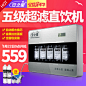 安之星净水器家用直饮净水机五级超滤家用厨房自来水过滤器包安装