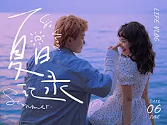 手写字情侣生活分享热点文艺风plog模板