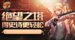 佳人记忆采集到游戏广告 宣传图 banner