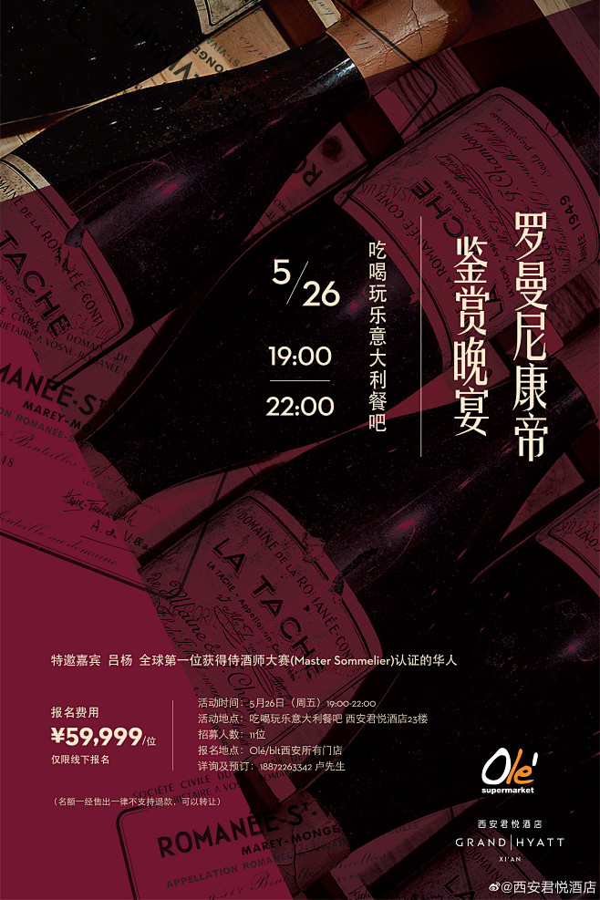 酒店 - 首页 - 微博