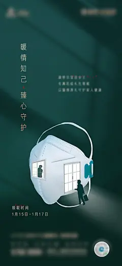 【源文件下载】 海报 房地产 疫情 口罩 活动 324226