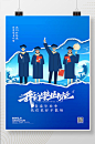 简约撕纸风我们毕业啦毕业季海报-众图网