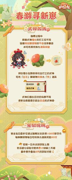 Moooooo魚的Ricky姐采集到阴阳师·H5