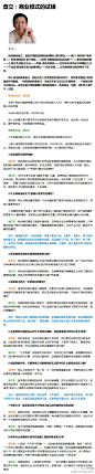 商业模式的试错
