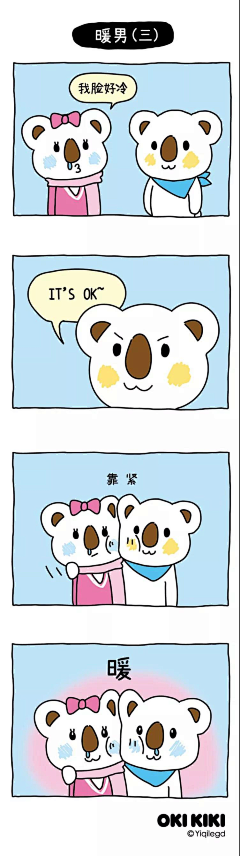 呆萌腹黑徐大翊_The_Crow采集到M漫画