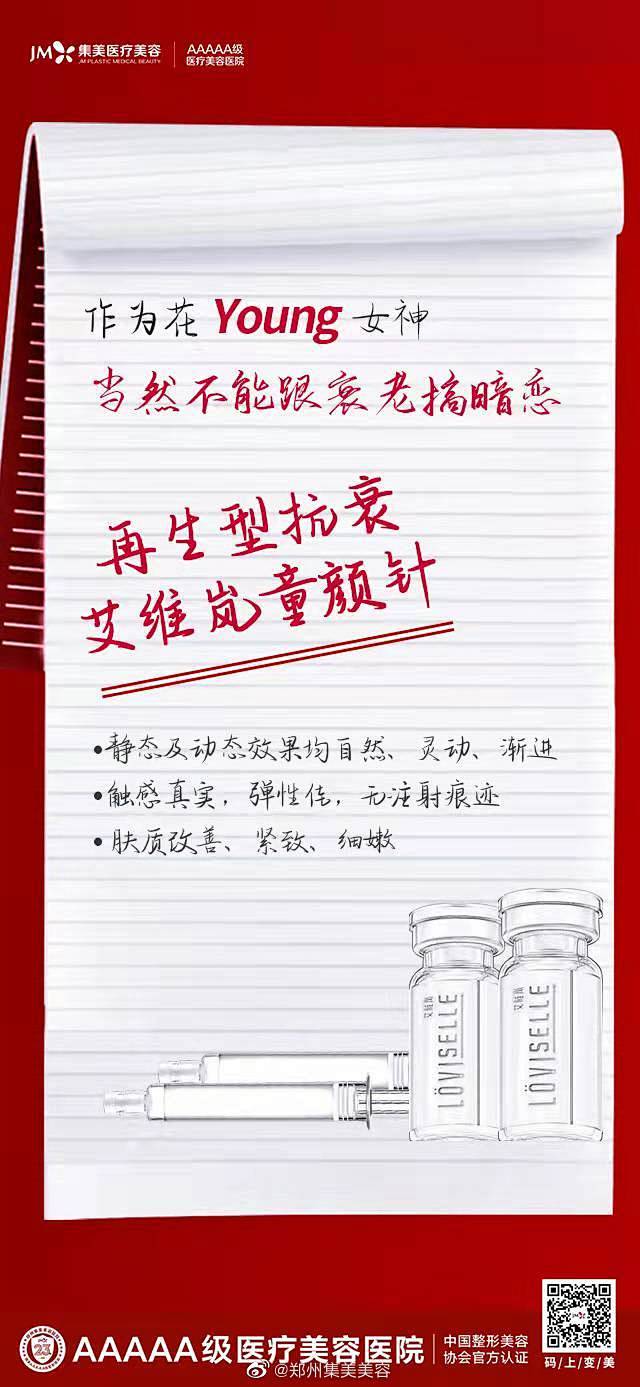 再生性抗衰新品
艾维岚童颜针
就Youn...